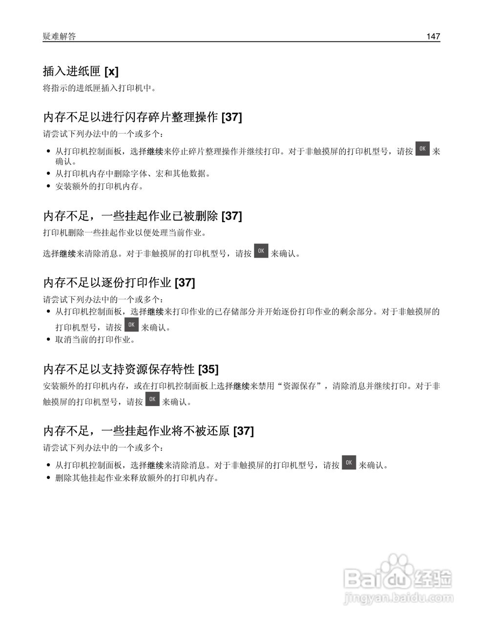 利盟CS410dn彩色打印机说明书:[15]