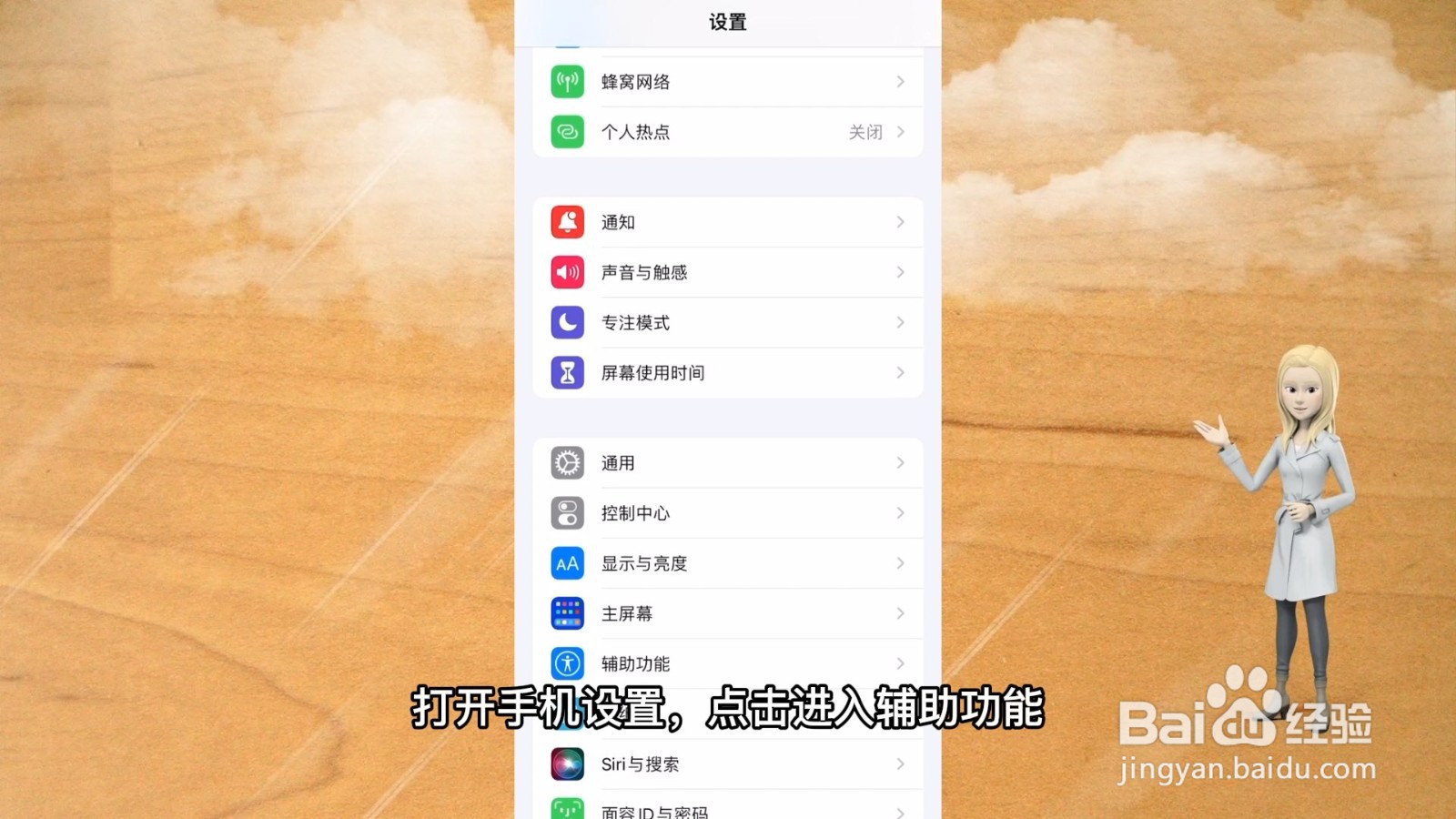 手机怎么截屏