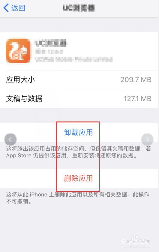 苹果6plus内存不够怎么办