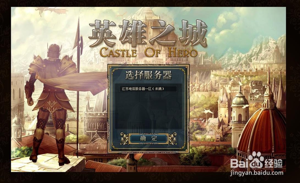 英雄之城游戏特色