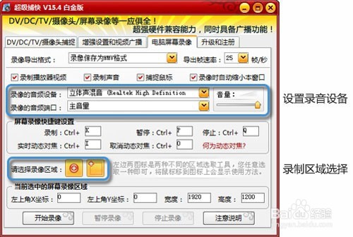 怎么录制电脑屏幕视频?
