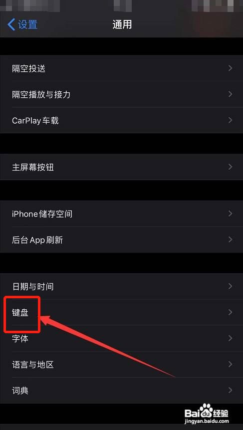 iphone12怎么设置快捷短语