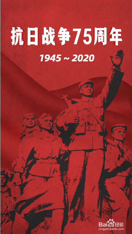 抗日战争75周年手抄报