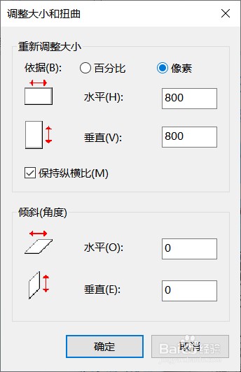用画图工具怎么修改图片的大小