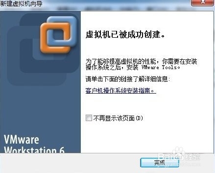 VMware虚拟机绿色版安装教程