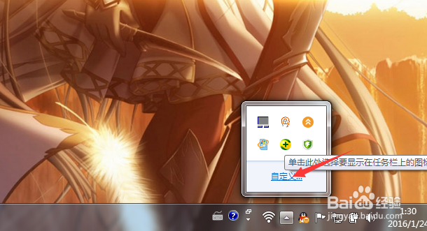 win7如何修改桌面图标