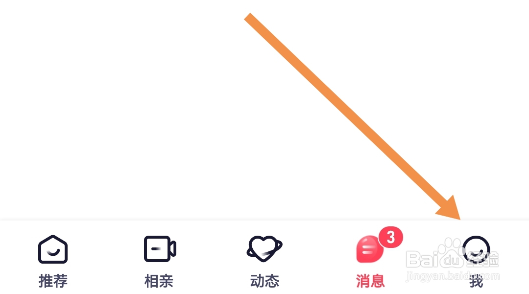 如何开启趣约会软件的隐藏主页礼物墙