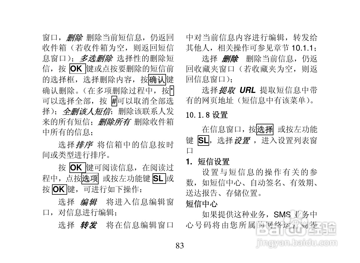 创维T800手机使用说明书:[9]