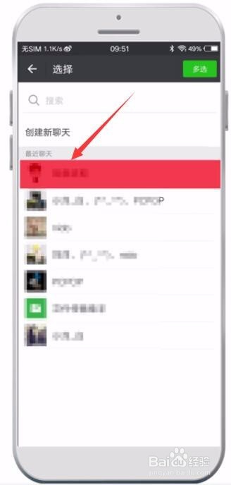 怎样将微信里的聊天记录打包发给别人