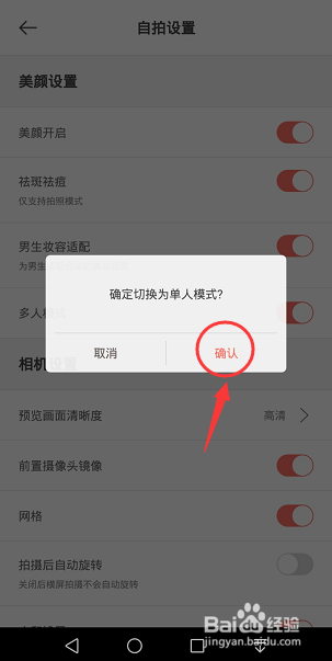 无他相机怎么关闭多人模式