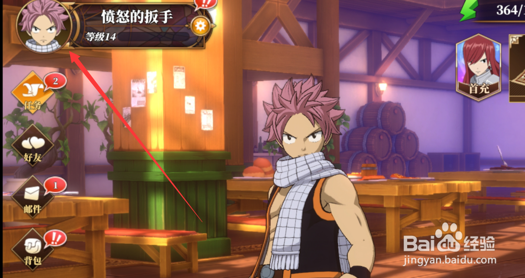 妖精的尾巴激斗怎么获得称号