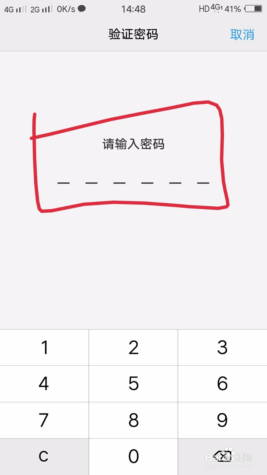 vivo手机怎么给app应用加密