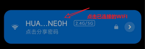 怎样在手机或者电脑上查看已连接WIFI的密码