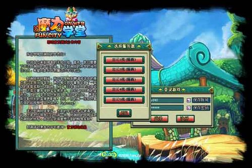 魔力学堂角色深度分析