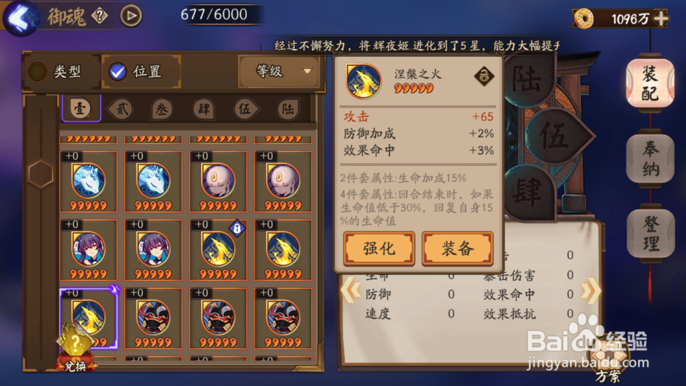 阴阳师蝴蝶精怎么玩带什么御魂最好