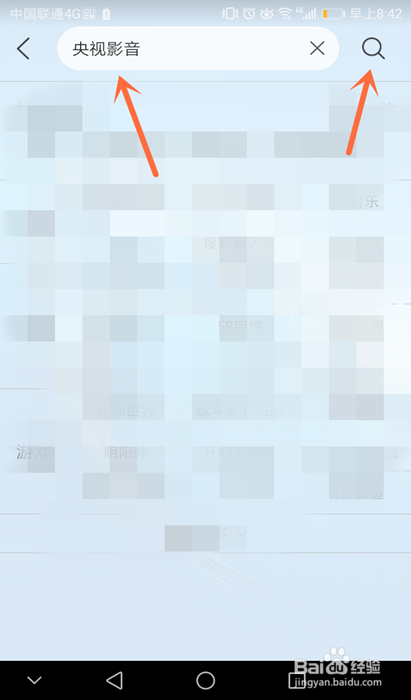 手机上怎么看电视直播