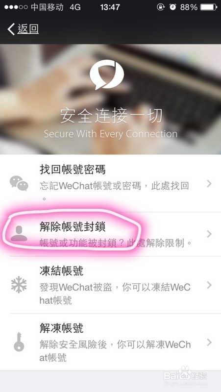 微信登录频率过快如何处理？