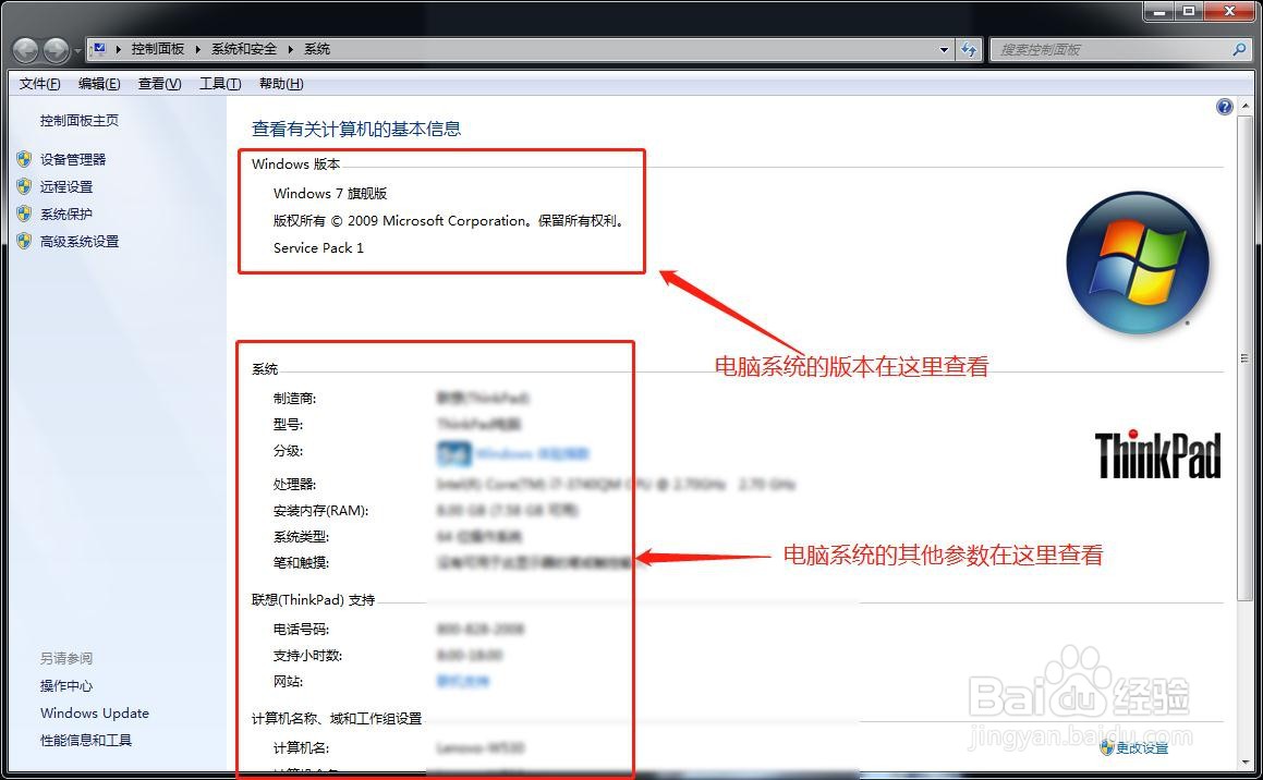 如何查看电脑的系统版本