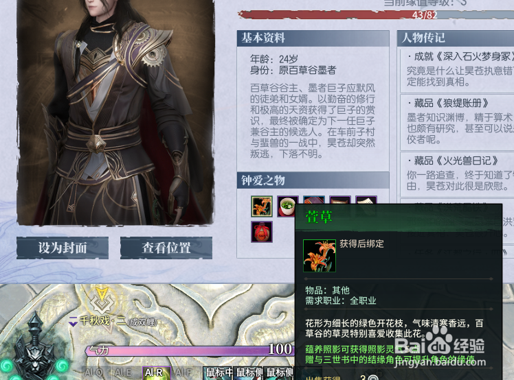 古剑奇谭网络版怎么赠送东西给三世书的结缘角色