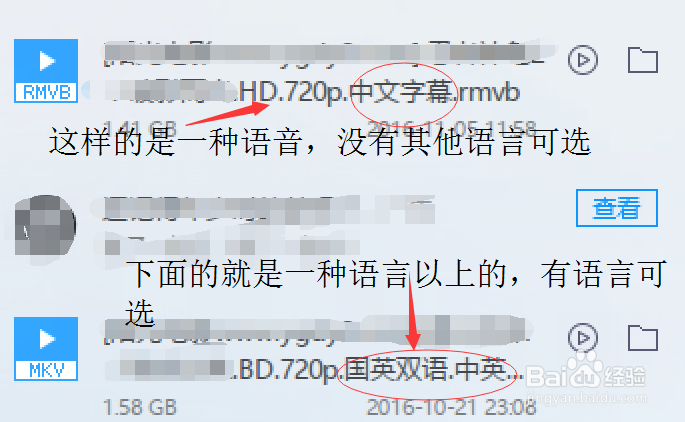 如何下载高清电影以及选择音轨呢?