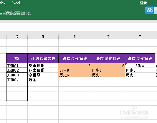 EXCEL如何求符合条件的最后一个值带合并单元格
