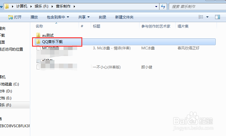如何修改QQ音乐下载路径