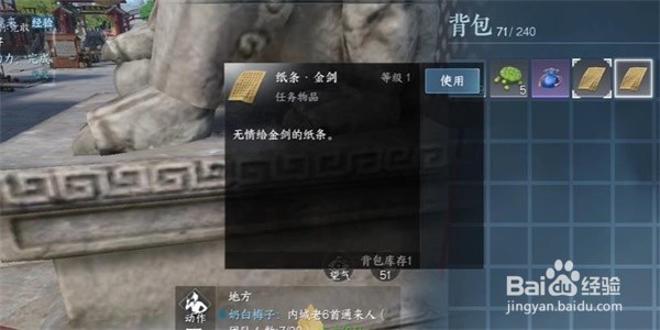 逆水寒手游燕云泽怎么获得