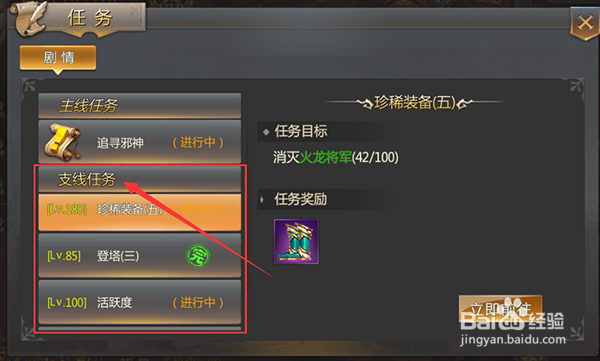黎明风暴新手怎么快速升级