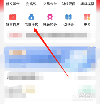 安卓版中信期货如何查看投资策略？