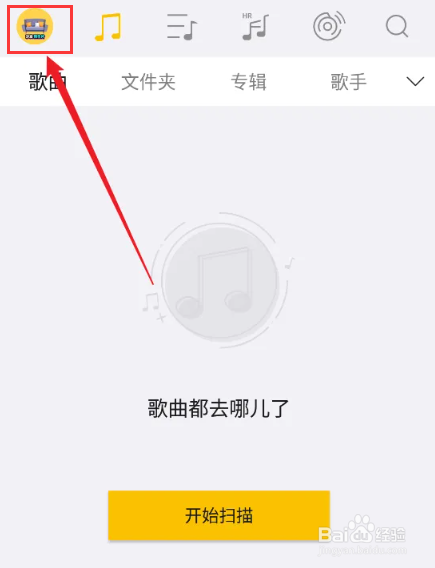 怎么查看海贝音乐APP邮箱联系方式