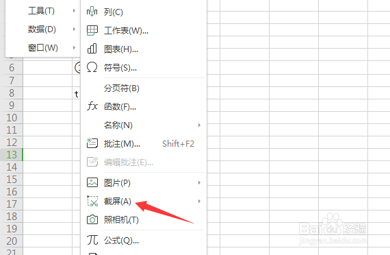 WPS怎么插入附件