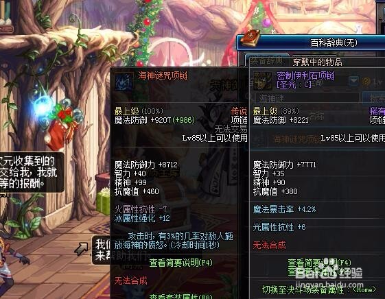 dnf超五怎么搭配