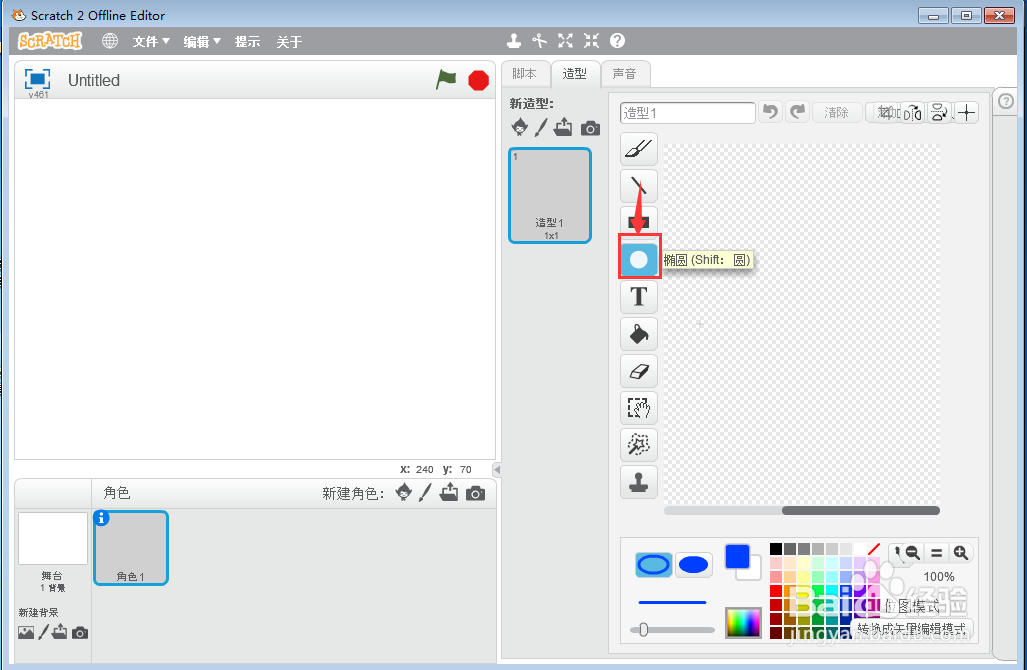 scratch创建蓝色中心渐变圆形