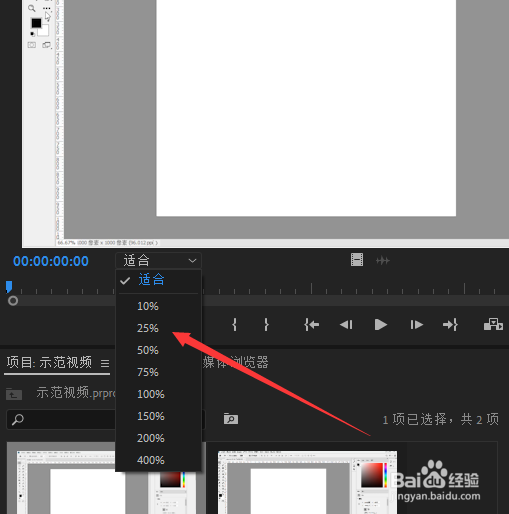 PR 2018如何调整源监视器的显示比例