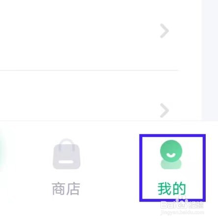 薄荷健康怎么查看隐私政策摘要