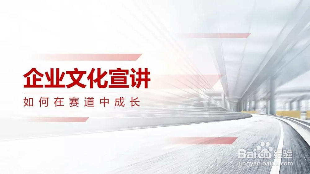 怎样制作全图型PPT(一)