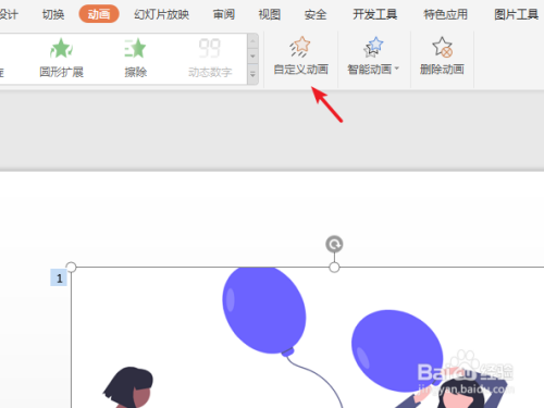 ppt动画渐变式缩放怎么设置