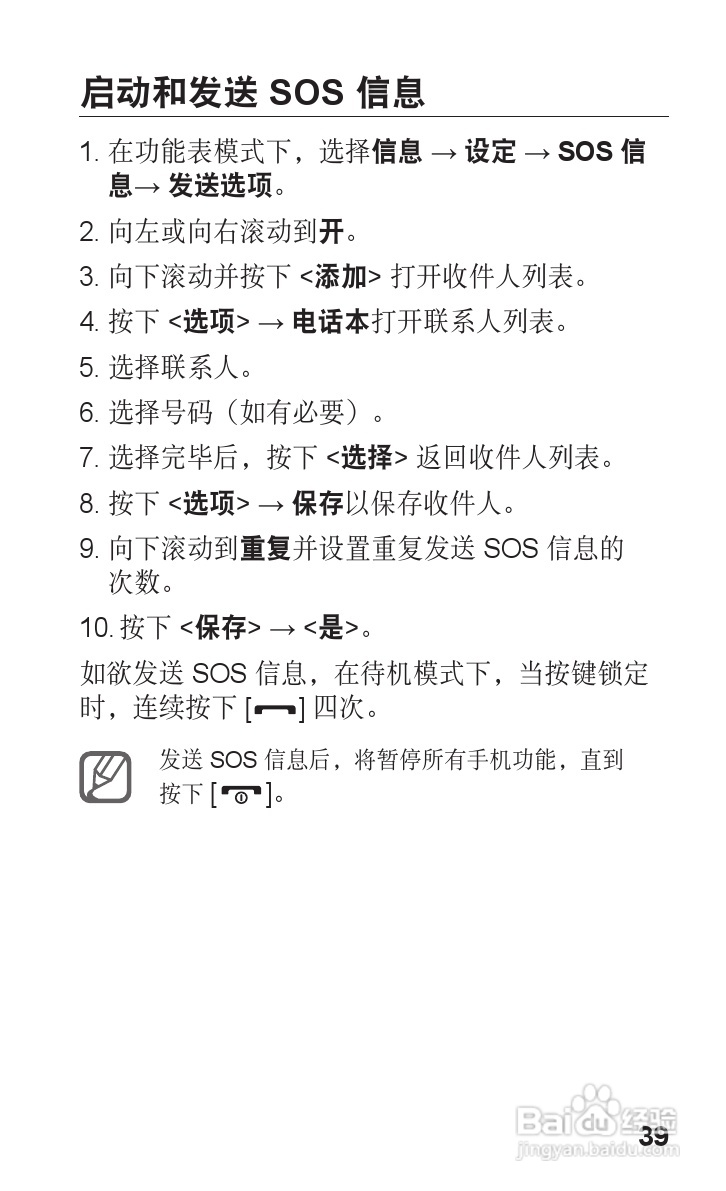 三星SCH-E329手机使用说明书:[4]