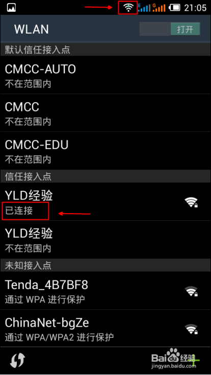 如何将WiFi信号隐藏防止别人用万能钥匙蹭wifi