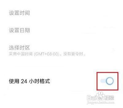 vivox60时间怎么设置12小时
