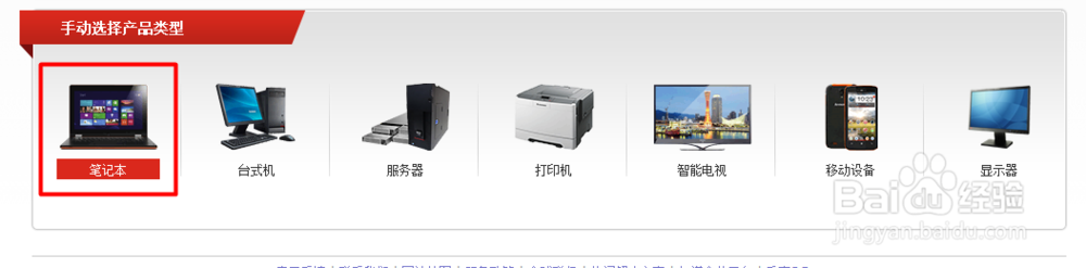 联想笔记本电脑驱动获取有哪些途径方法