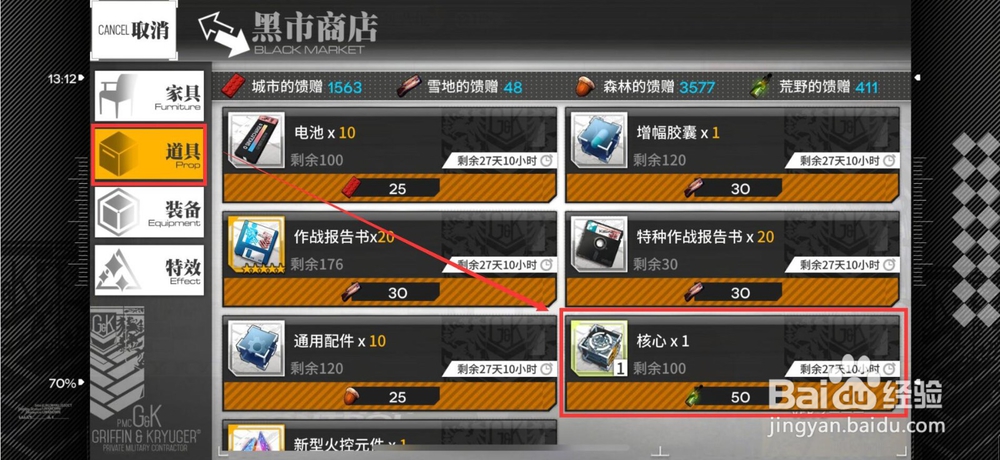 少女前线核心怎么获得