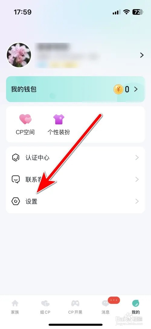 进圈青少年模式怎么打开