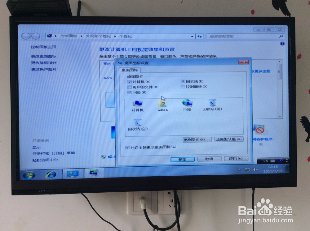 电脑怎么重装、升级正版纯净系统