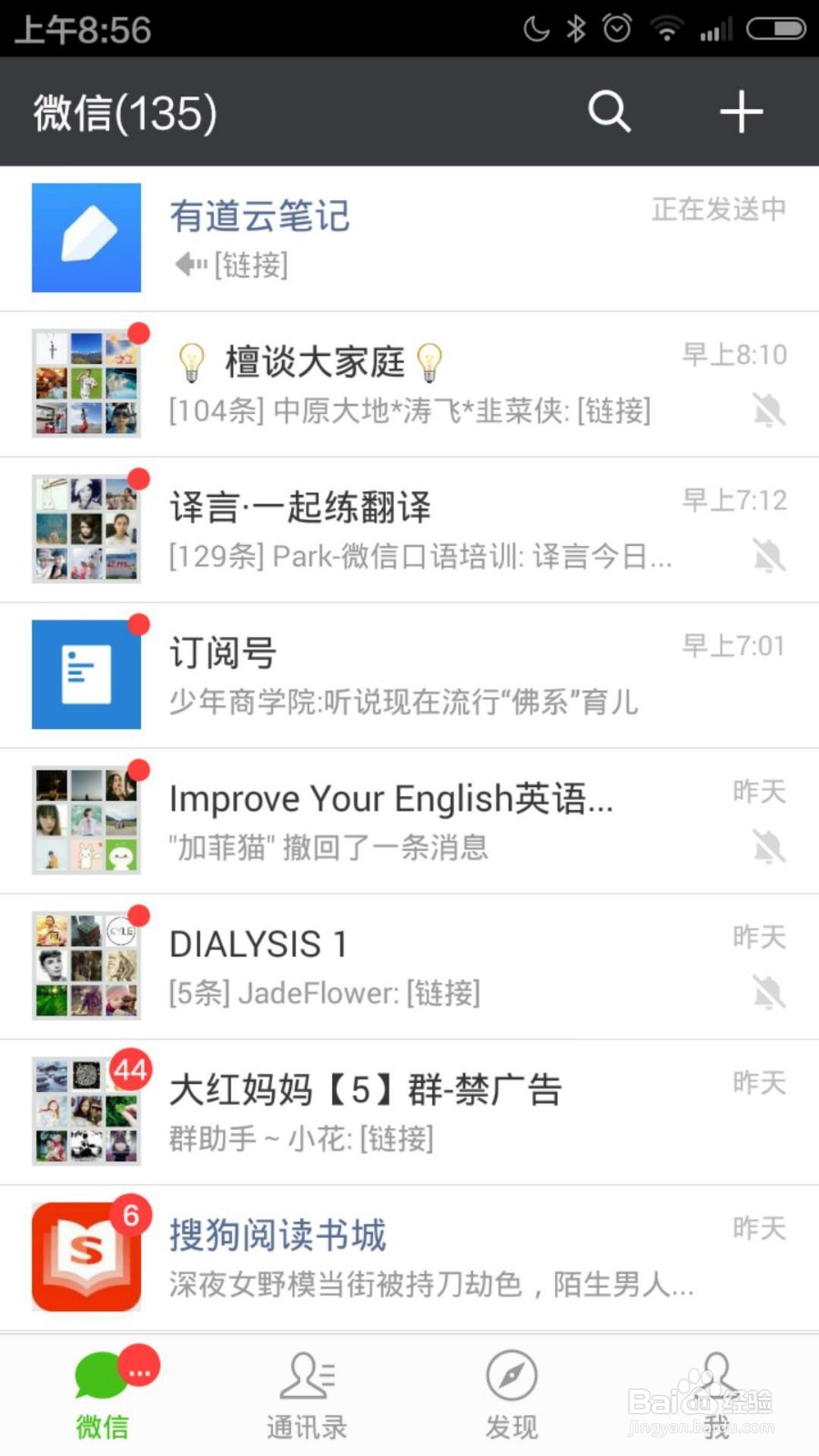 手机微信如何举报诈骗信息