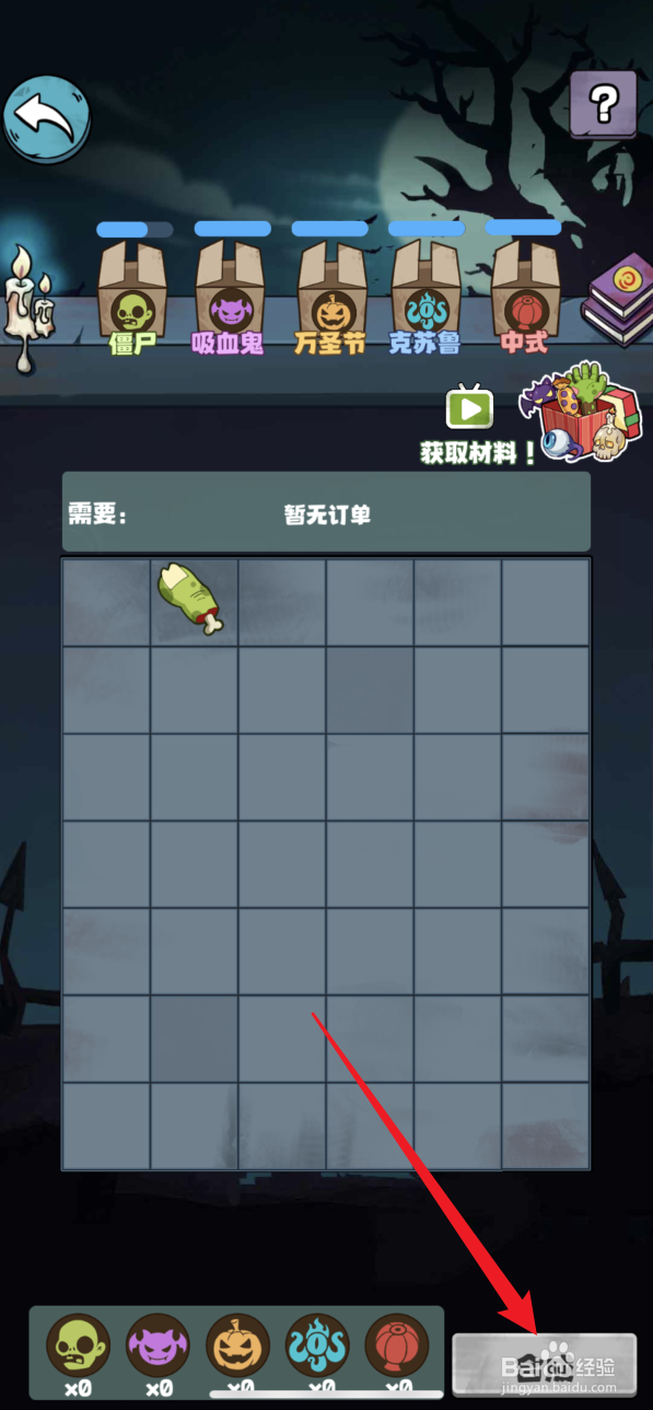 开个密室馆怎样合成订单