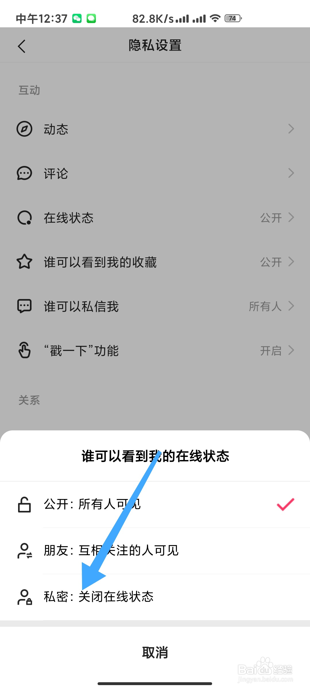 快手极速版如何关闭在线状态
