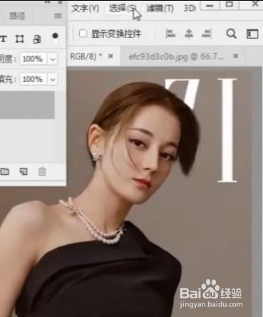 PS如何抠取人物