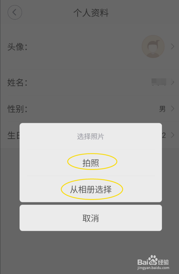 畅弹吉他如何更换头像
