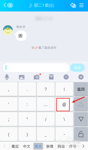 怎样@群里面的某个人
